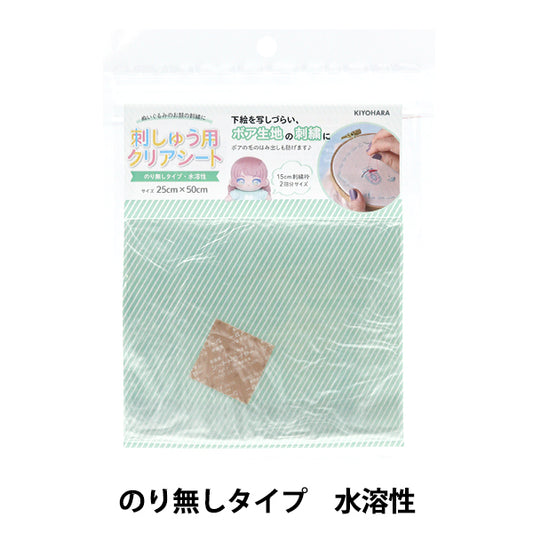 手芸道具 『刺しゅう用クリアシート NUIT-9』 KIYOHARA 清原