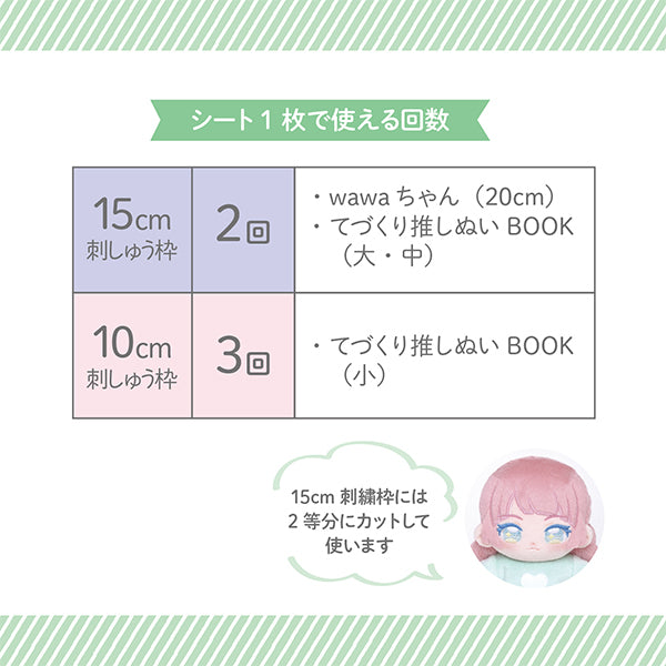 手芸道具 『刺しゅう用クリアシート NUIT-9』 KIYOHARA 清原