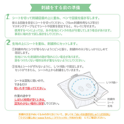 手芸道具 『刺しゅう用クリアシート NUIT-9』 KIYOHARA 清原