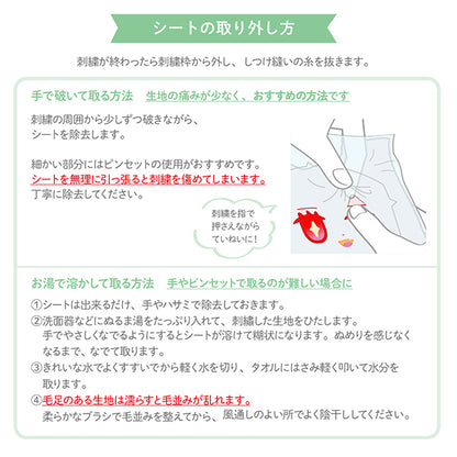 手芸道具 『刺しゅう用クリアシート NUIT-9』 KIYOHARA 清原