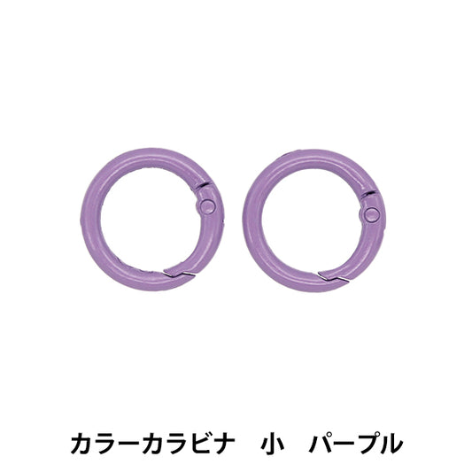 手工艺硬件“彩色登录器小2块紫色OSH-11" KIYOHARA