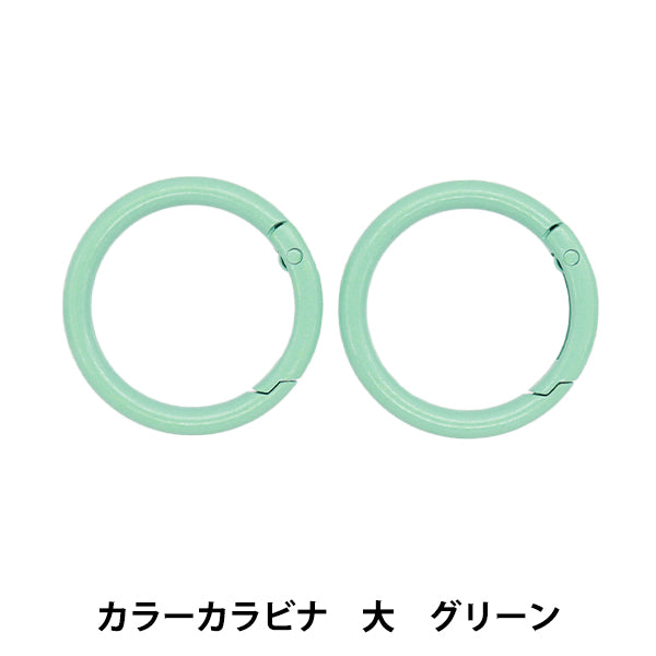 手工艺硬件“大颜色登山扣2件绿色OSH-10" KIYOHARA