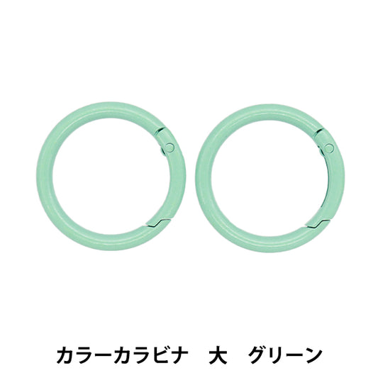 手工艺硬件“大颜色登山扣2件绿色OSH-10" KIYOHARA