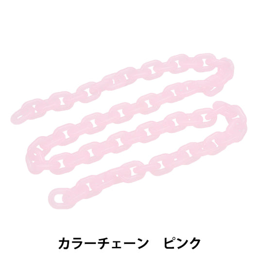 手工艺硬件“颜色链长度65厘米粉红色OSH-09" KIYOHARA