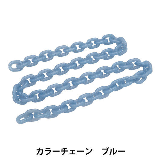 手工艺硬件“颜色链长度65厘米蓝色OSH-09" KIYOHARA