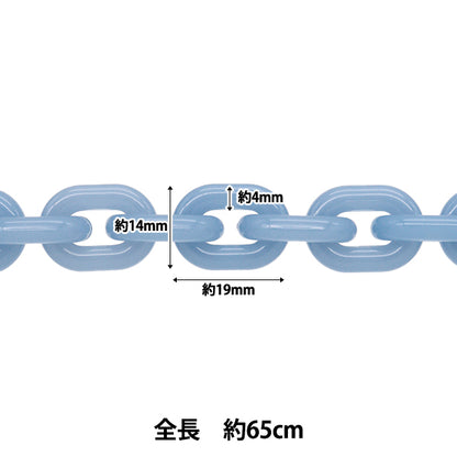 手工艺硬件“颜色链长度65厘米蓝色OSH-09" KIYOHARA