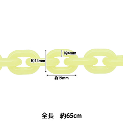 手工艺硬件“颜色链长度65厘米黄色OSH-09" KIYOHARA