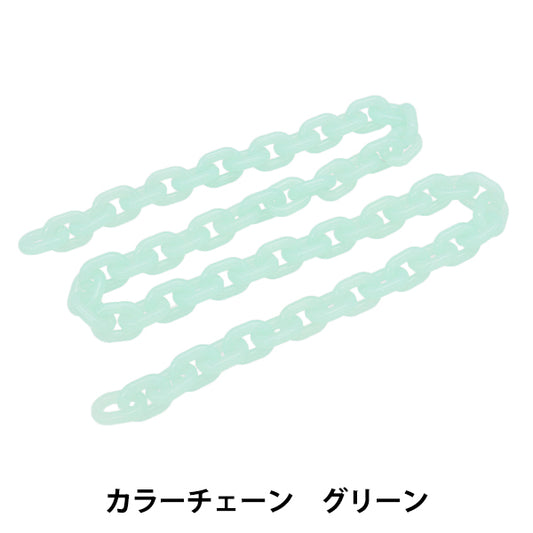 手工艺硬件“颜色链长度65厘米绿色OSH-09" KIYOHARA