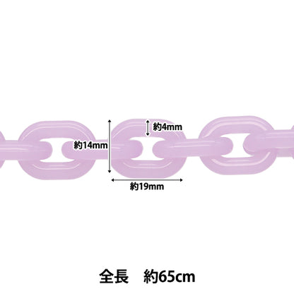 手工艺硬件“颜色链长度65厘米紫色OSH-09" KIYOHARA
