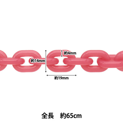 手工艺硬件“颜色链长度65厘米红色OSH-09" KIYOHARA