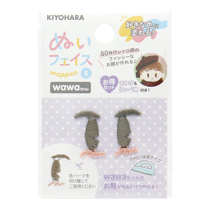 Patch "Stubby face patch wawa-chan S size 80S NUIW-64" KIYOHARA