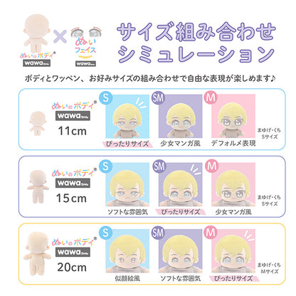 Patch "Slue face patch wawa-chan SM size U NUIW-67" KIYOHARA