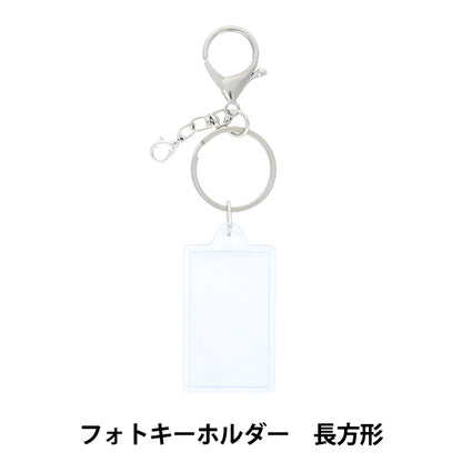 手工零件“装饰基本照片钥匙圈长方形DW-21”" KIYOHARA