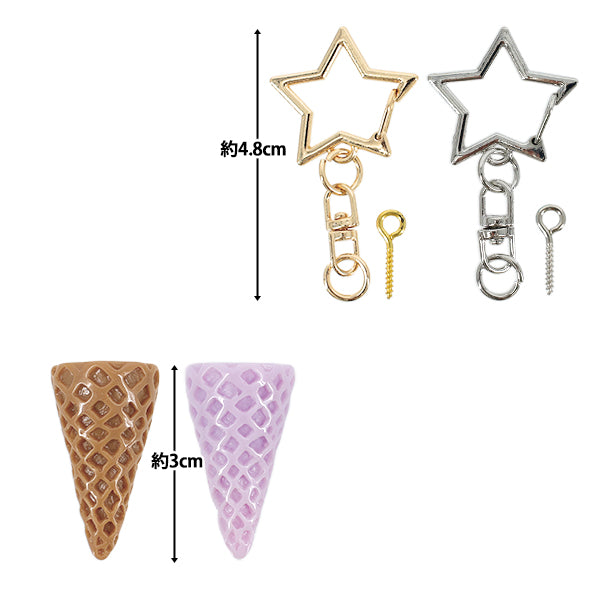 クリーム状粘土パーツ 『デコホイップ スイーツキーホルダー ソフトクリーム2 DW-27』 KIYOHARA 清原