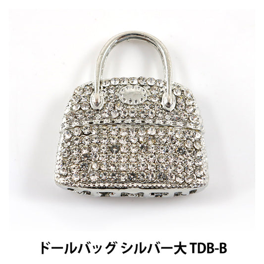 ドールチャーム素材 『ドールバッグ シルバー大 TDB-B』 寺井