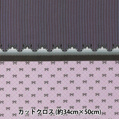 织物 “小世界的小织物 草坪布 剪布 大约34 x 50 cm挤奶 丝带 TTL-15"