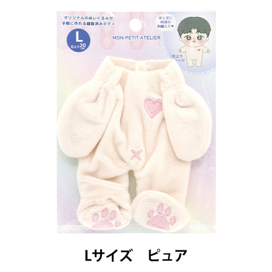 手芸パーツ 『ぬいぐるみボディ Lサイズ ピュア MPA-1B-L』
