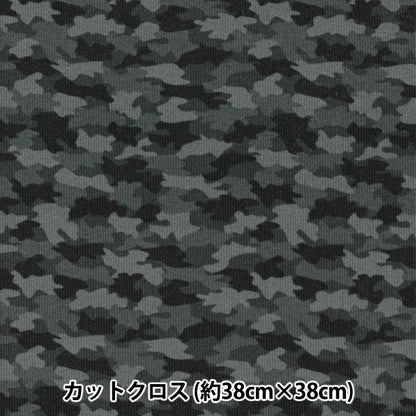 织物 “小世界的小织物 平滑针织大约38 x 38厘米伪装图案TTN-111"