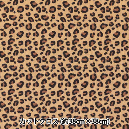 织物 “小世界的小织物 平滑针织大约38 x 38厘米豹子TTN-12"