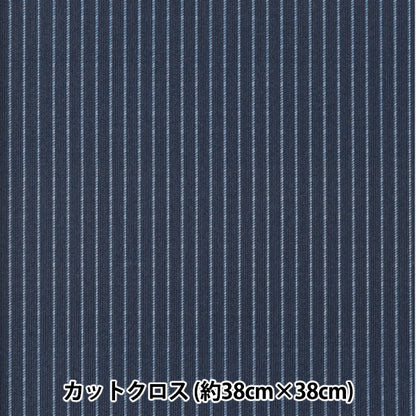 织物 “小世界的小织物 平滑针织大约38 x 38厘米细条纹海军TTN-13"