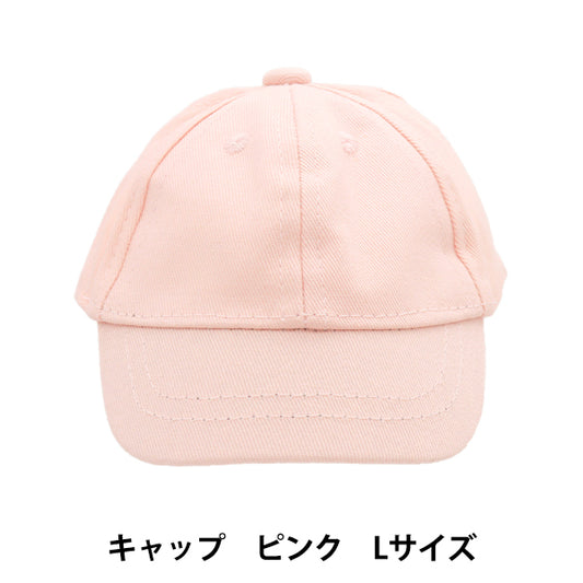 ぬいぐるみ服 『キャップ Lサイズ ピンク MPA-9C』