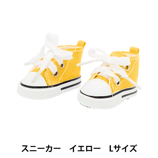 ぬいぐるみ服 『スニーカー Lサイズ イエロー MPA-12D』