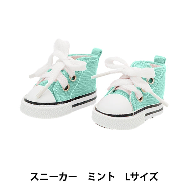 ぬいぐるみ服 『スニーカー Lサイズ ミント MPA-12E』