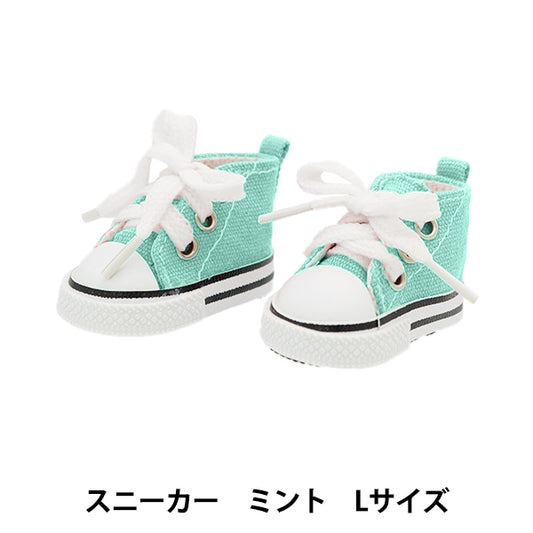 ぬいぐるみ服 『スニーカー Lサイズ ミント MPA-12E』