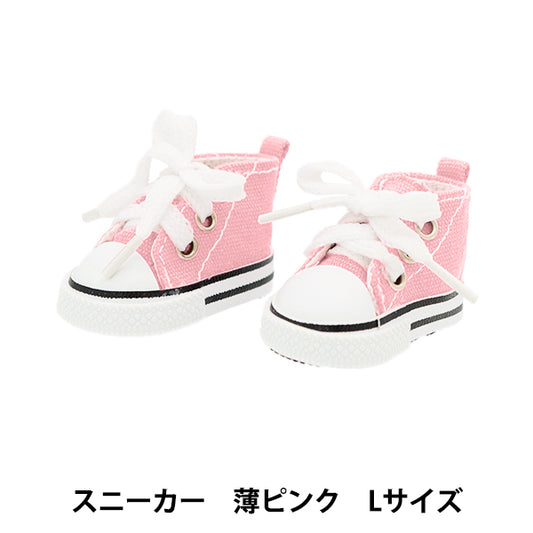 ぬいぐるみ服 『スニーカー Lサイズ 薄ピンク MPA-12F』