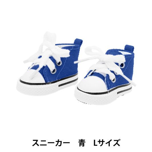 Stuffed toy clothes "Sneakers L size Blue MPA-12i"