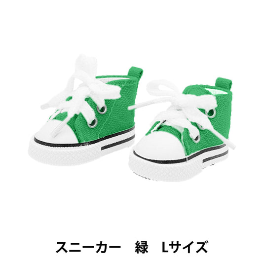 Stuffed toy clothes "Sneakers L size Green MPA-12K"