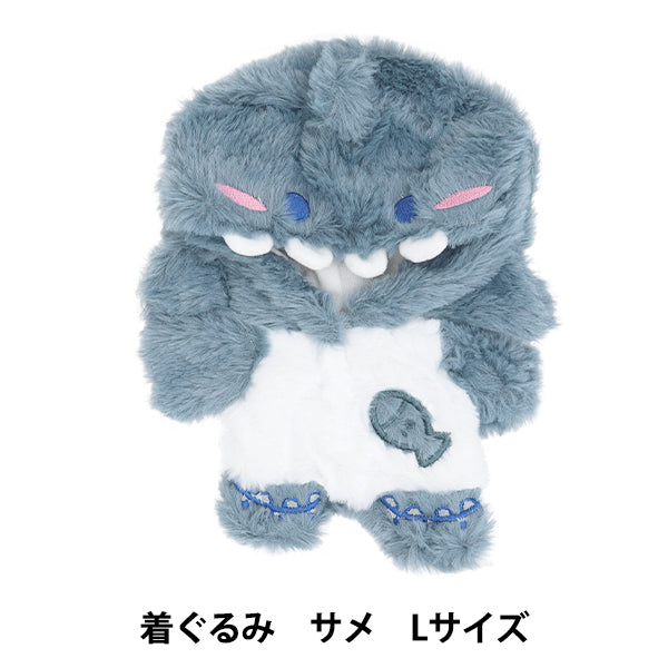 ぬいぐるみ服 『着ぐるみ Lサイズ サメ MPA-14』