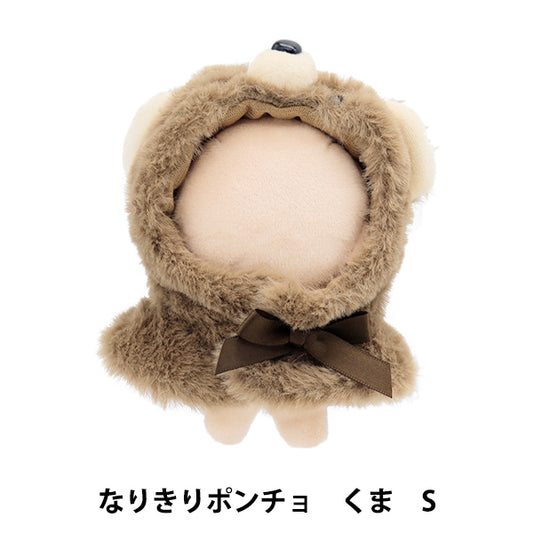 Plush toy clothes "Narikiri Poncho S Size Kuma MPA-15C-S"