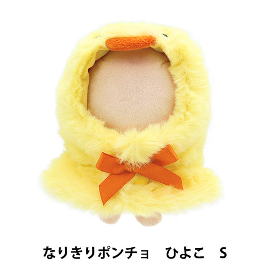 Stuffed toy clothes "Narikiri Poncho S Size Chick MPA-15E-S"