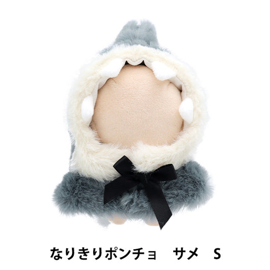 Stuffed toy clothes "Narikiri Poncho S Size Shark MPA-15H-S"