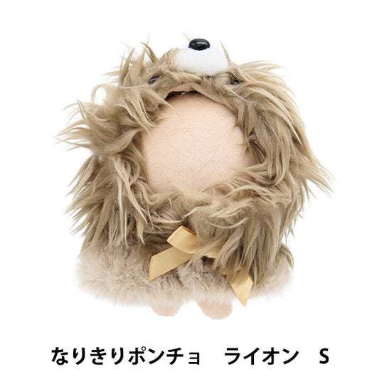 Plush toy clothes "Narikiri Poncho S Size Lion MPA-15J-S"