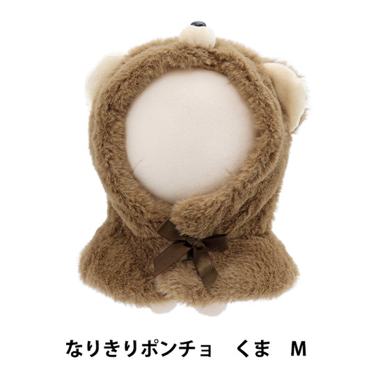 Plush toy clothes "Narikiri Poncho M size Kuma MPA-15c-M"