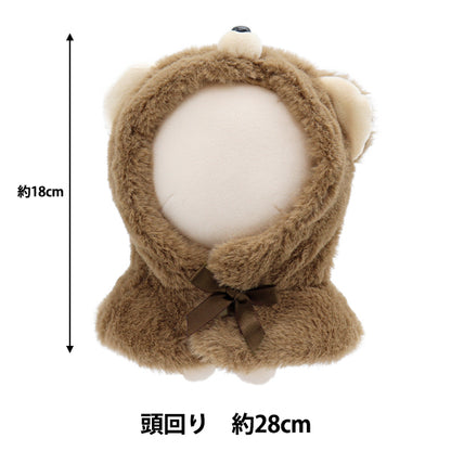 Plush toy clothes "Narikiri Poncho M size Kuma MPA-15c-M"