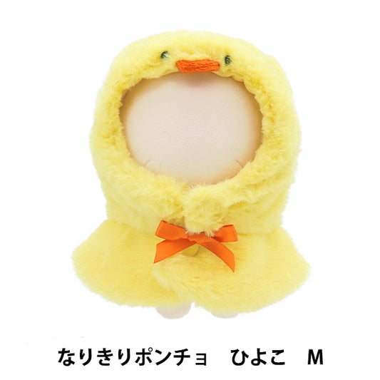 Stuffed toy clothes "Narikiri Poncho M size chick MPA-15E-M"