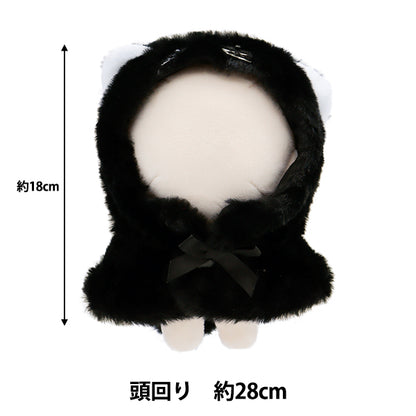 Plush toy clothes "Narikiri Poncho M size cat MPA-15F-M"