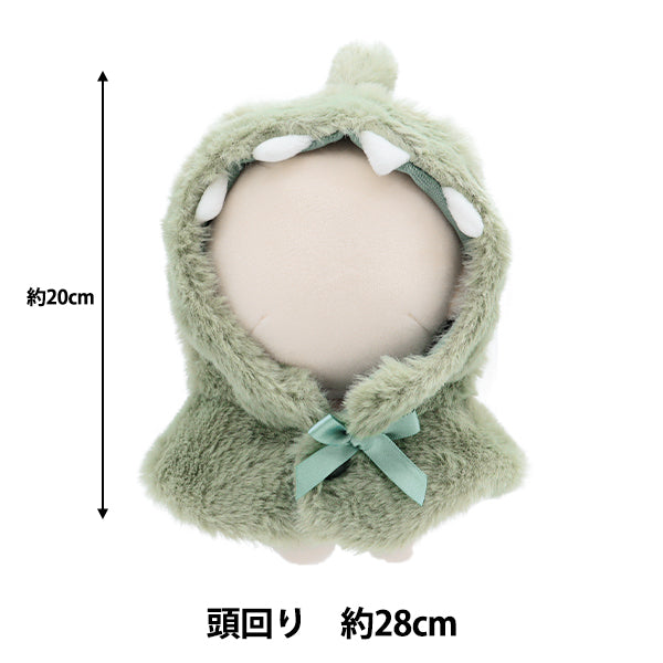 Plush toy clothes "Narikiri Poncho M size Dinosaur MPA-15g-M"