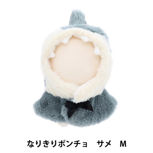 Stuffed toy clothes "Narikiri Poncho M size Shark MPA-15H-M"