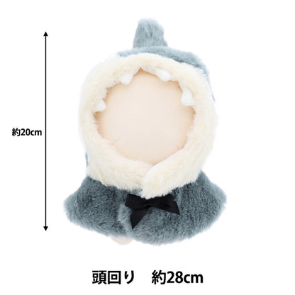 Stuffed toy clothes "Narikiri Poncho M size Shark MPA-15H-M"
