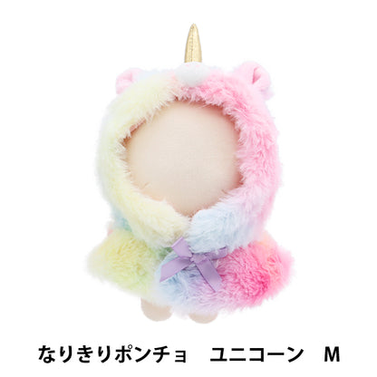 Plush toy clothes "Narikiri Poncho M size Unicorn MPA-15i-M"