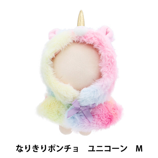 Plush toy clothes "Narikiri Poncho M size Unicorn MPA-15i-M"