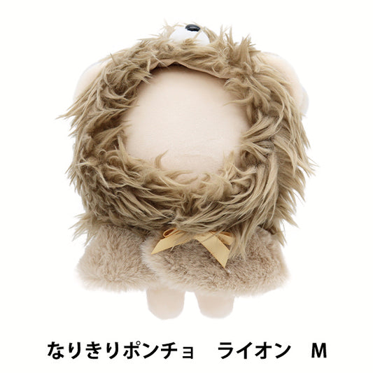 Plush toy clothes "Narikiri Poncho M size lion MPA-15J-M"