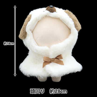 ぬいぐるみ服 『なりきりポンチョ Mサイズ イヌ MPA-15K-M』