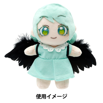Plush toy clothing "feather L size black MPA-17b"