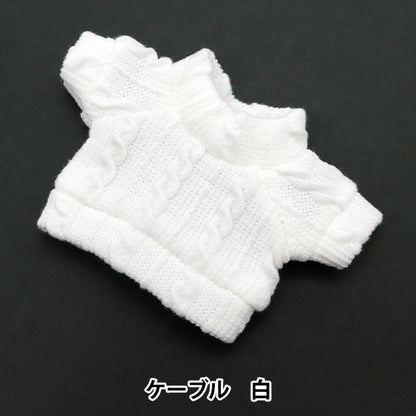 Plush toy clothes "Cut-sew cable White M size MPA-24A"
