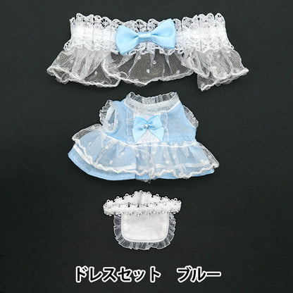 Plush toy clothes "Dress Set Blue M Size MPA-25B"